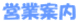 �c�ƈē�