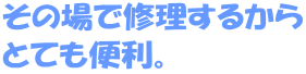 ̏ŏC邩 ƂĂ֗B
