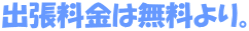 �o�������͖������B